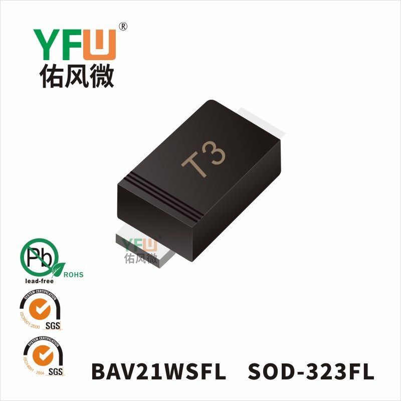 BAV21WSFL SOD-323FL_Marking:T3 Switching Diode_YFW brand